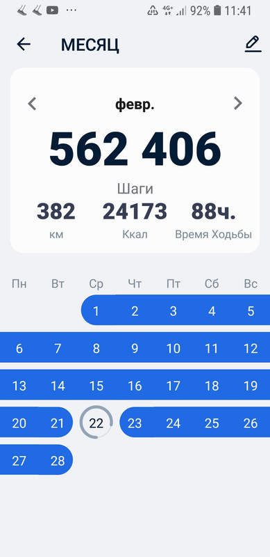 Screenshot_20230321-114101_Pedometer - Step Counter