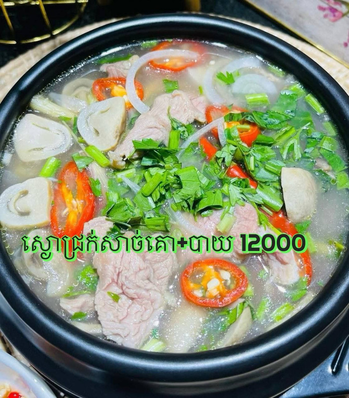 បាយ+ស្ងោជ្រក់សាច់គោ