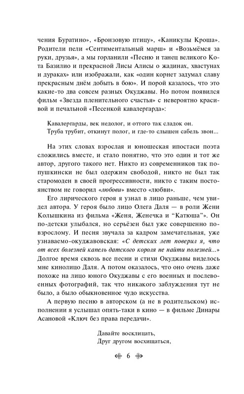 ITD000000001377860-page-0006