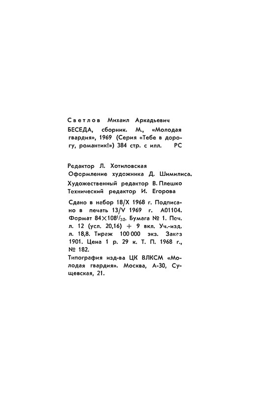 p0402