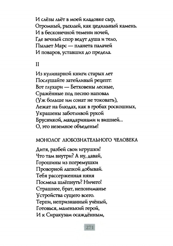 2009-page-0273