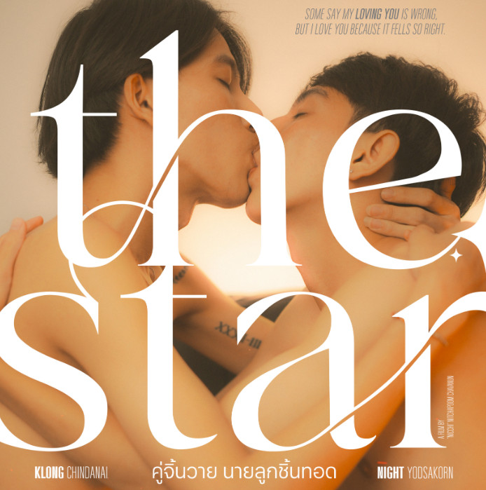 the-star-06