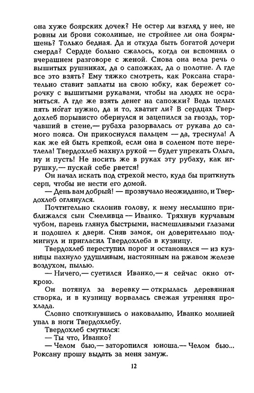 p0012