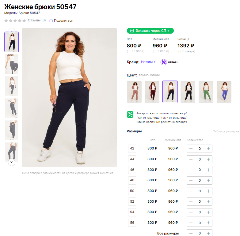 Спортивная одежда 18