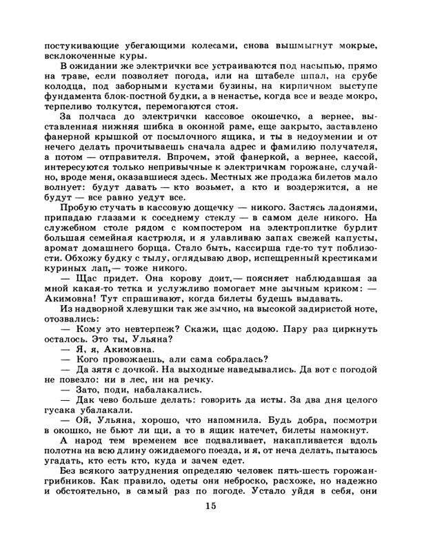 1986-43-page-0017