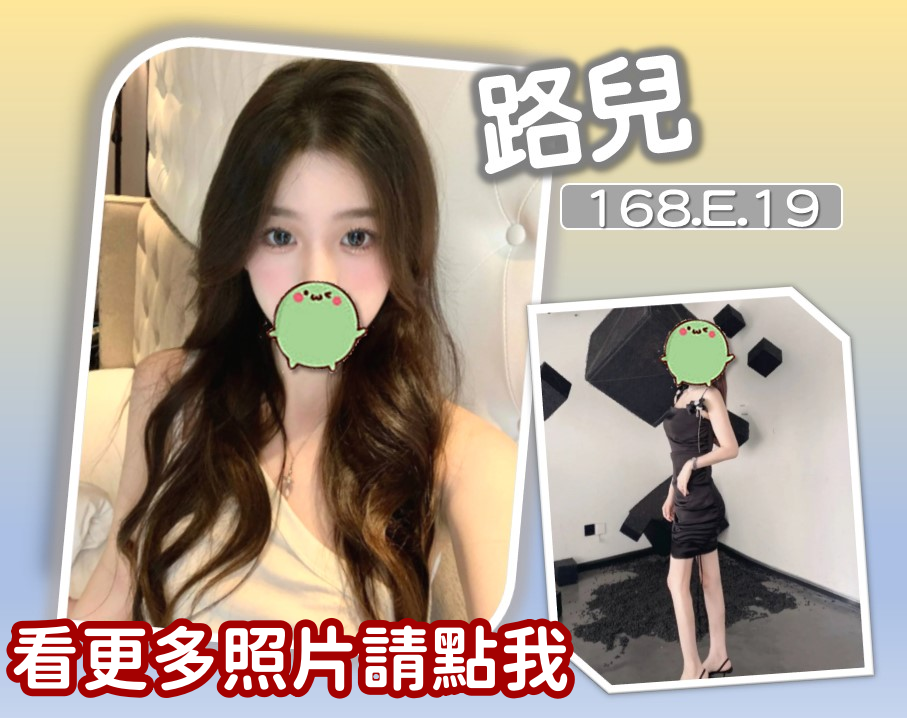 台南外約