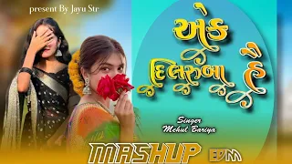 एक दिलरुबा है|| Mehul Bariya Old Timli Remix
