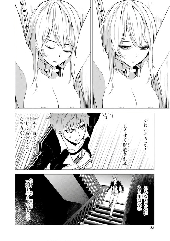 Ore no Genjitsu wa Ren'ai GameVol5-6