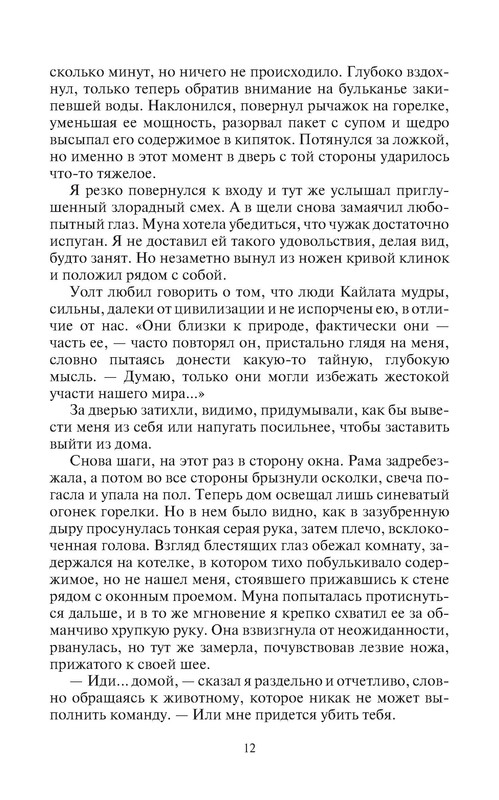 p0012