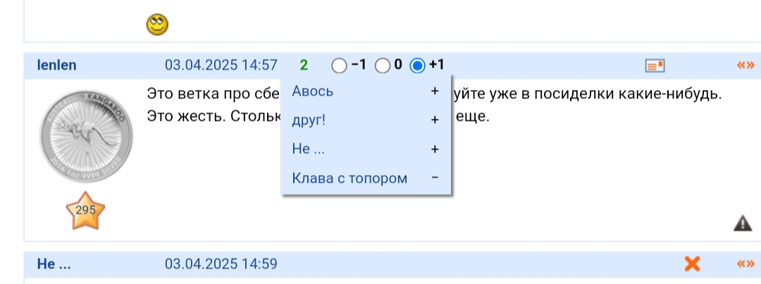 10 ноября 2025 ИСТИНА ВСЕГДА ОДНА