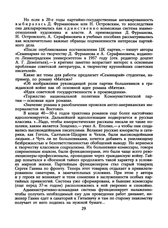1991-48-page-0031
