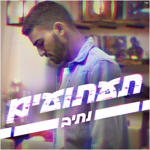 תמונה
