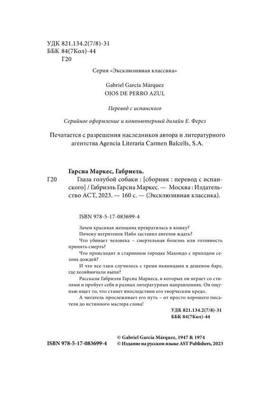 AST000000000151083-02