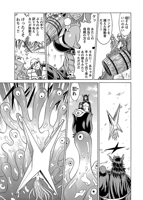 Uchi no Musume ni Te o Dasu na!Vol3-15