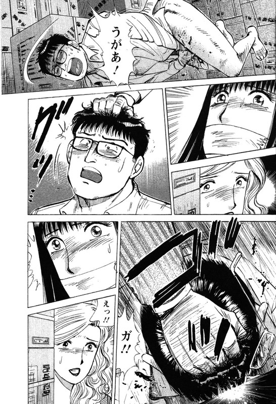 Shin Shiawase JikanVol2-9