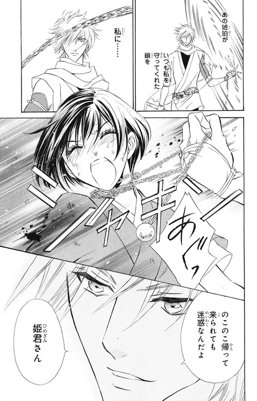 KashuraVol3-24