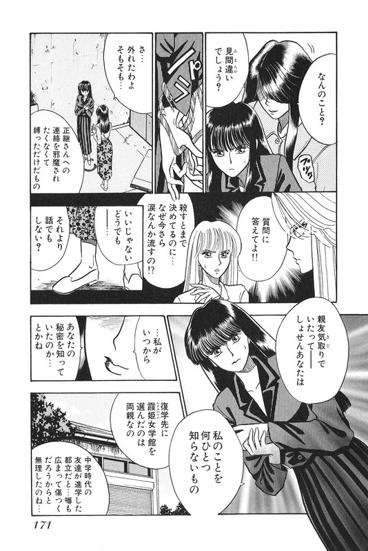 Tokkou! ArtemisVol8-5