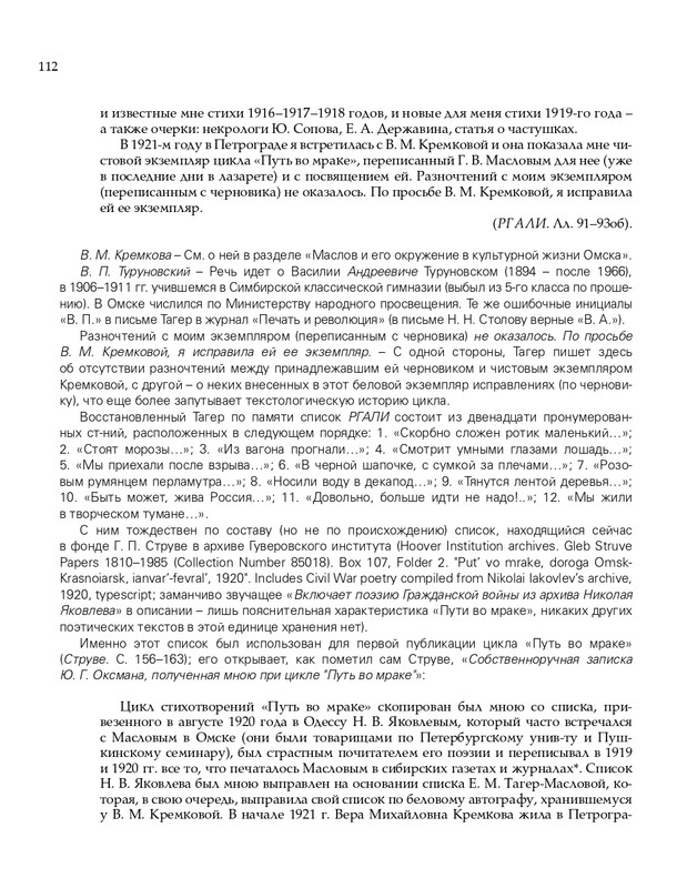 2020-page-0113
