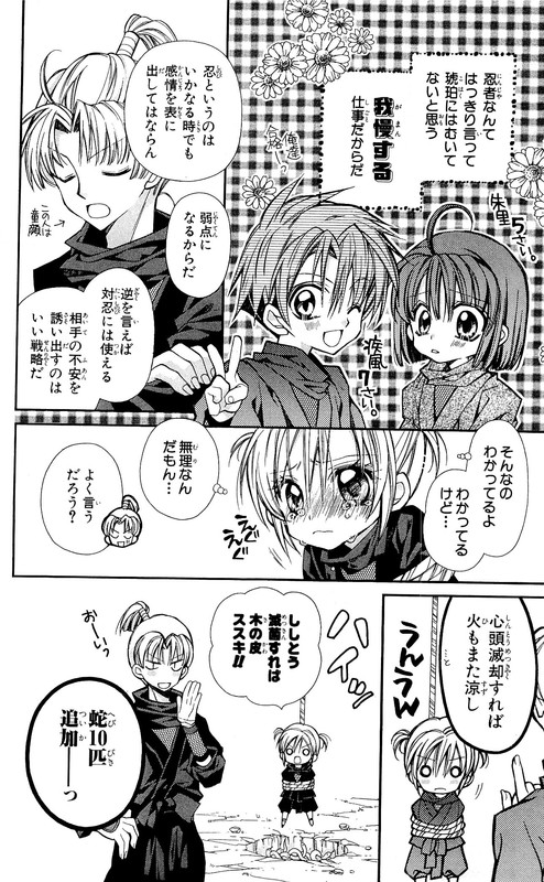 Sakurahime KadenVol5-2