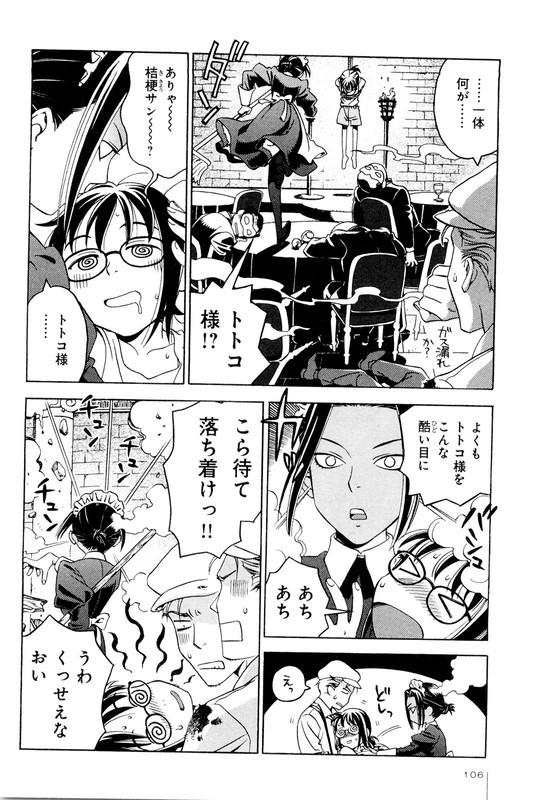 Jiken Kisha TotokoVol2-10