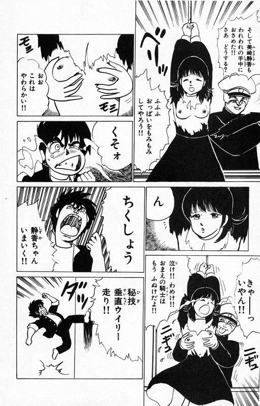 Yarukkya KishiVol4-3
