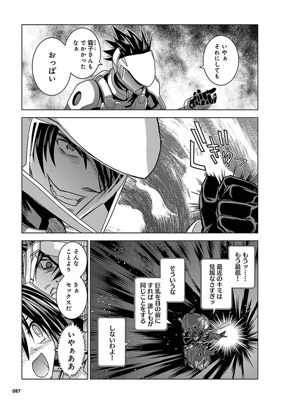 Kenzen Robo Daimidaler OGSVol3-12