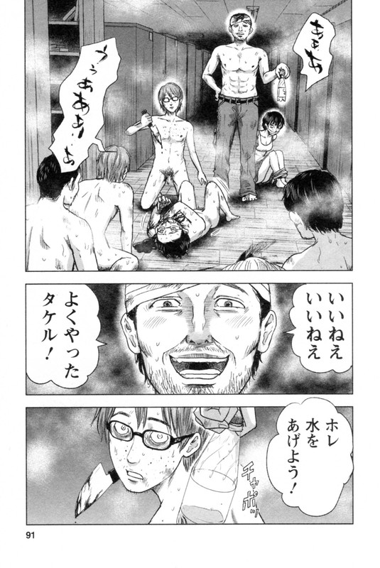 Hyouryuu Net CafeVol6-13