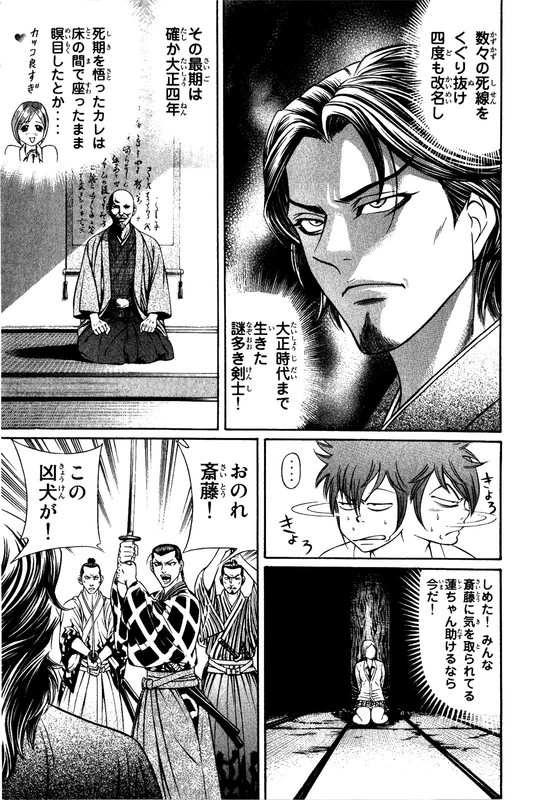 Bakudan! - Bakumatsu DanshiVol2-2