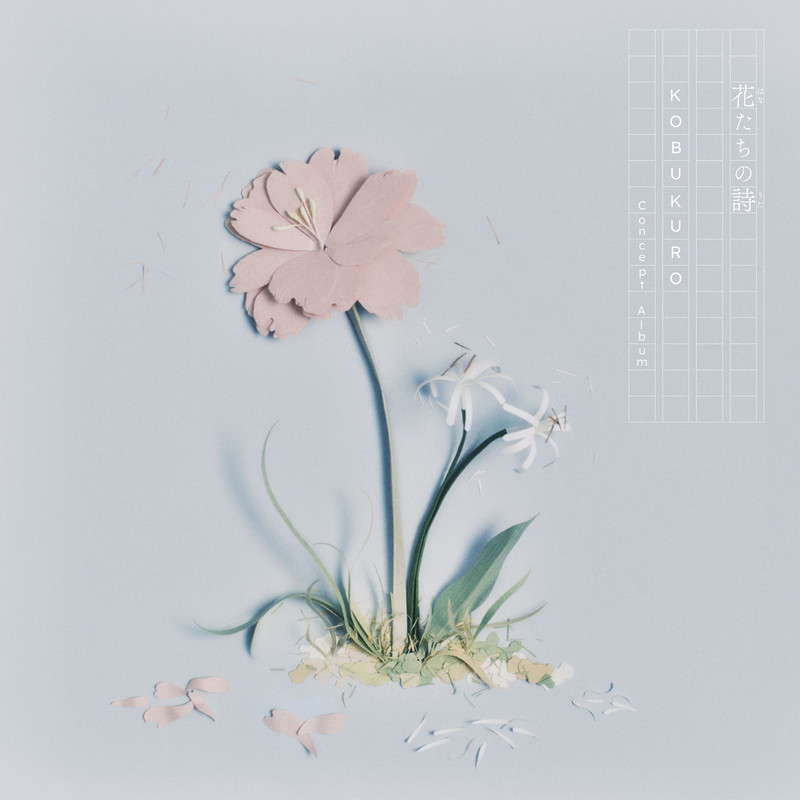 Kobukuro - Poetry of Flowers / 花たちの詩