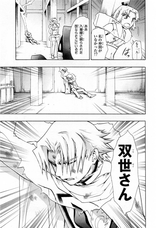RyuuganVol8-4