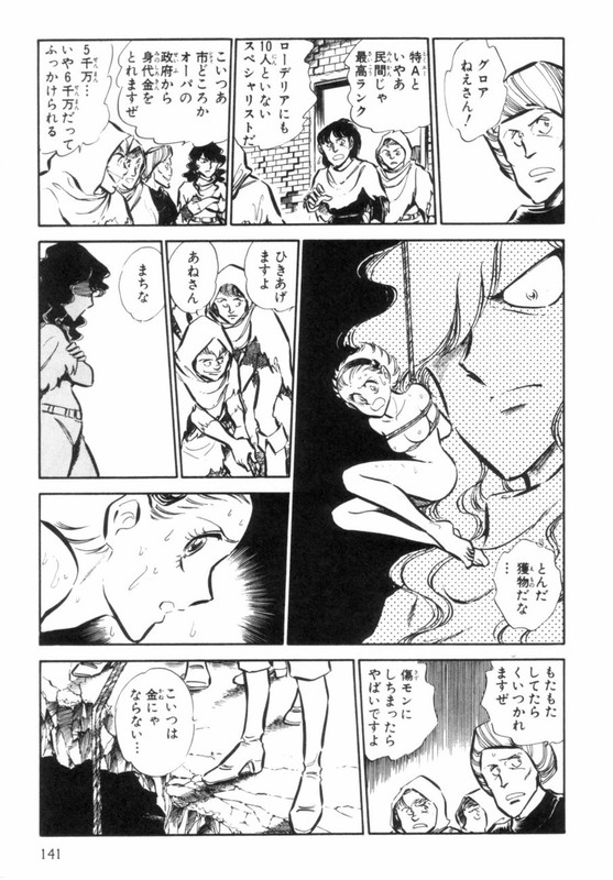 Love SynchroidVol1-6