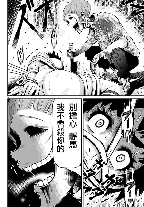 Shuffle GakuenChap19-8