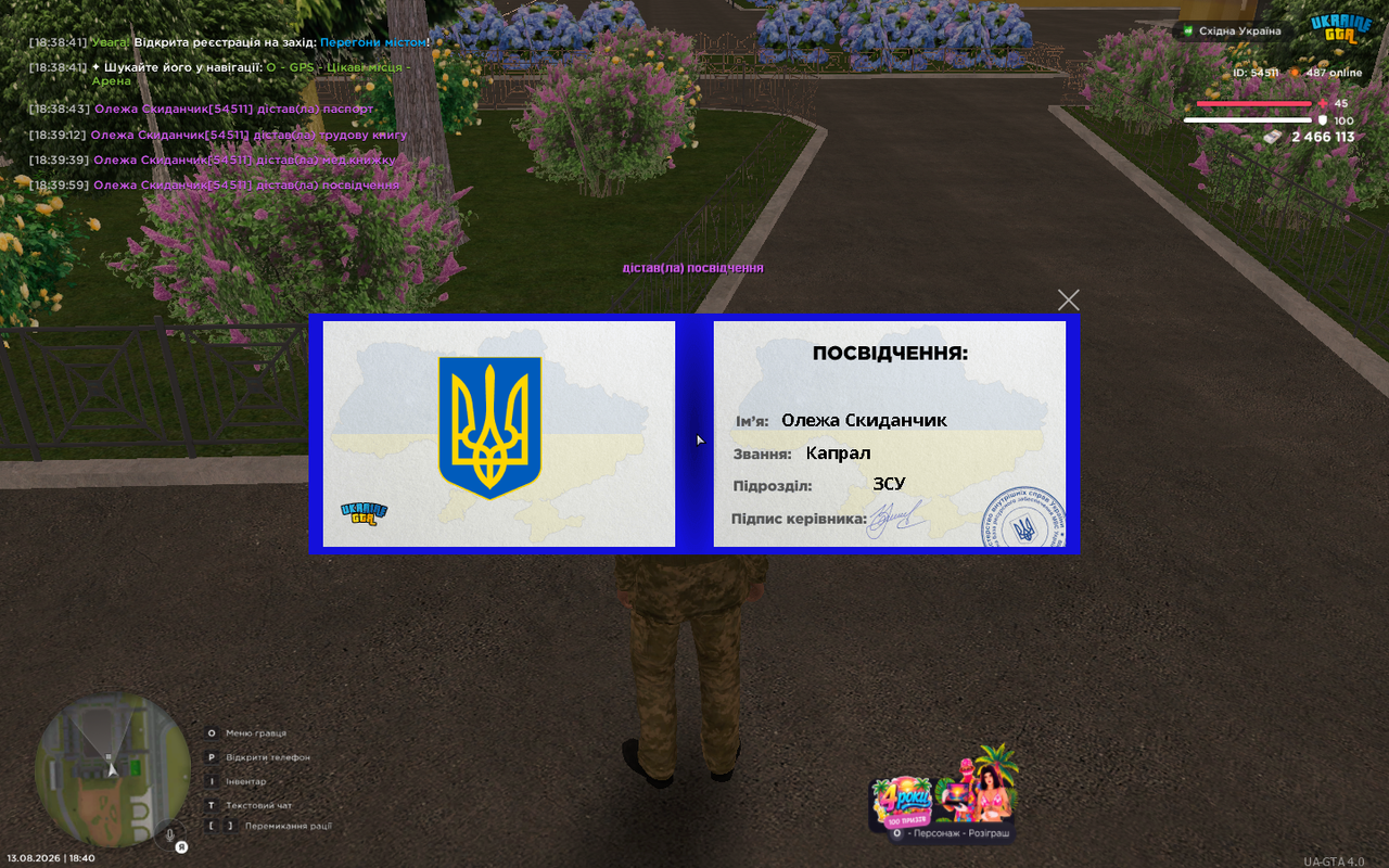 Знімок екрана (478)