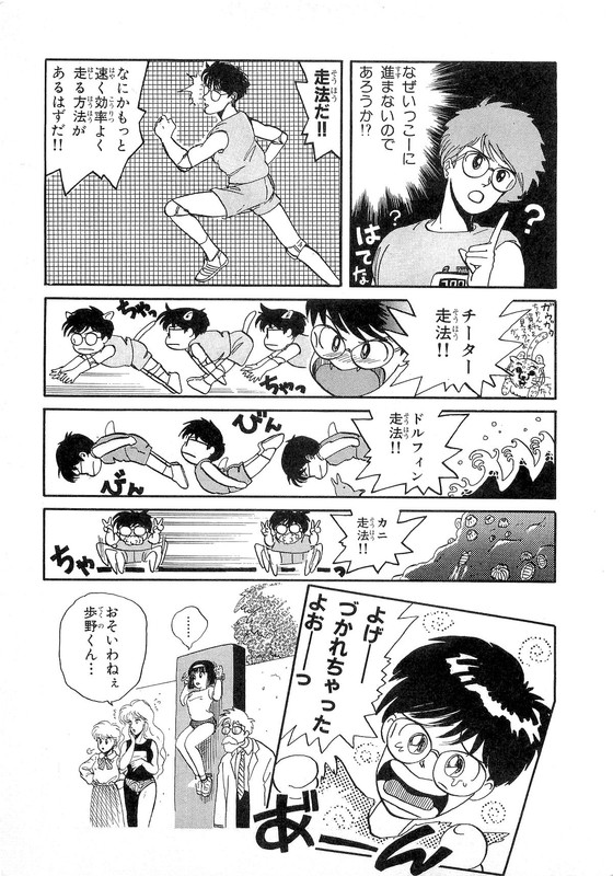 Misutenaide DaisyVol2-5