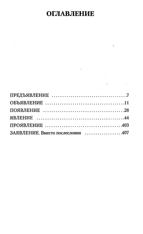 p0410