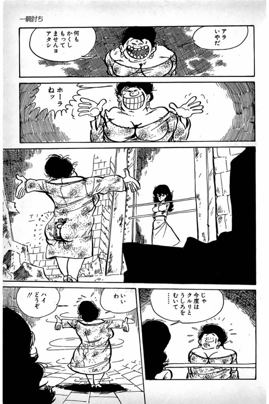 Shin Lupin SanseiVol3-9