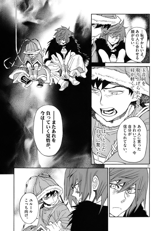 Shut HellVol4-33