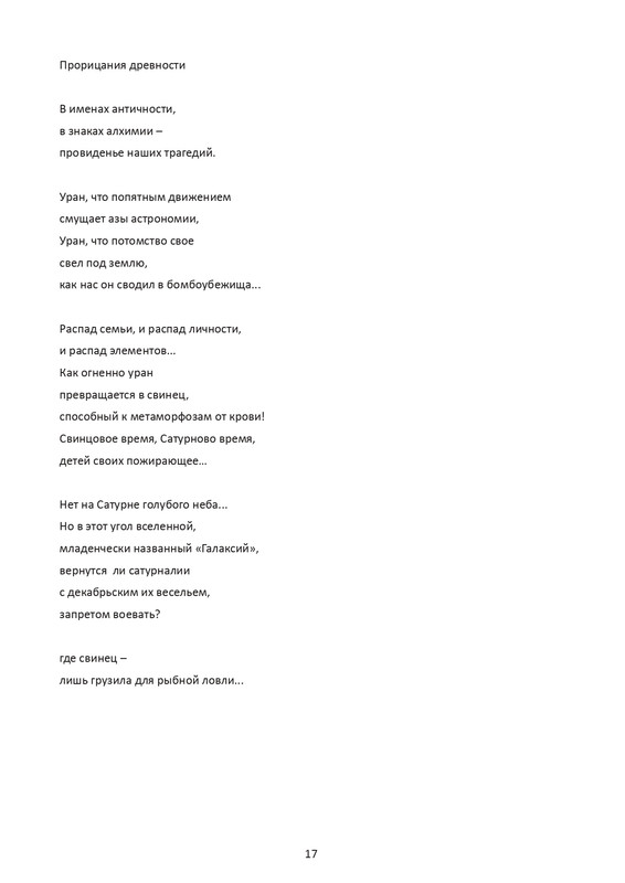 postnikova-pontijskaya-sol-page-0018