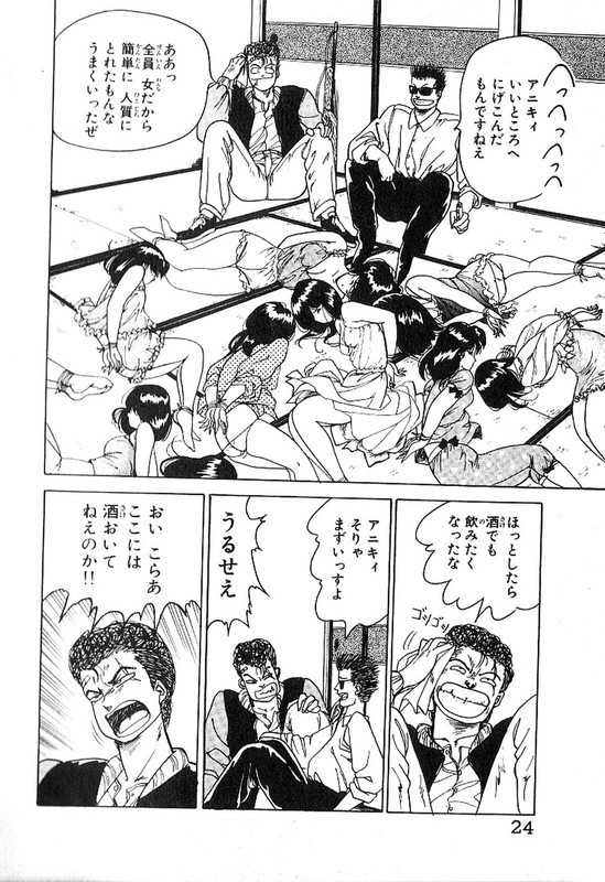 Futari ni OmakaseVol2-2