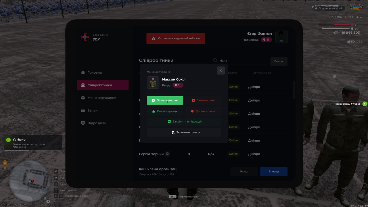 UKRAINE GTA 25 02 2026 14 15 52