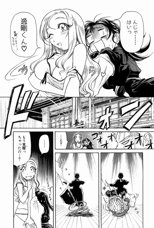 Amaenaideyo!!Vol1-3