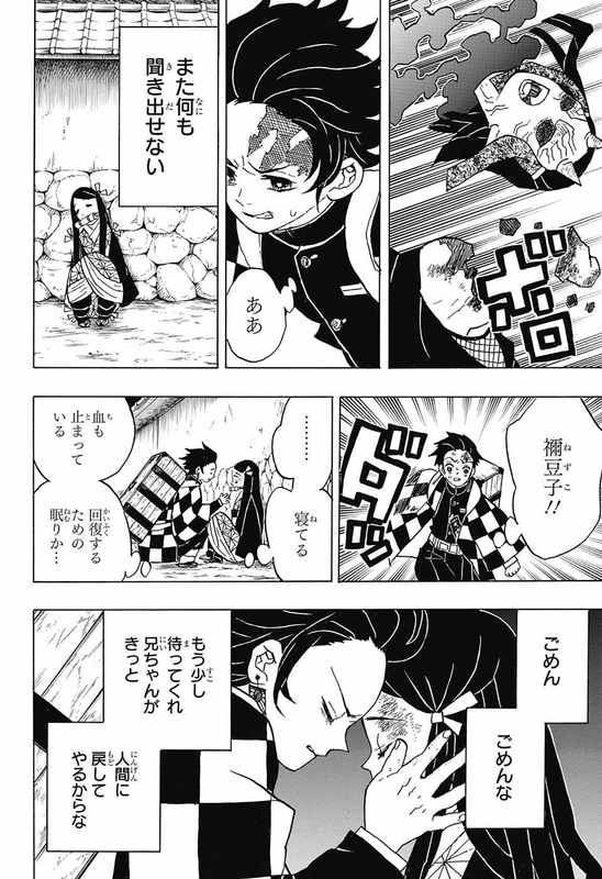 Kimetsu no YaibaChap13-1