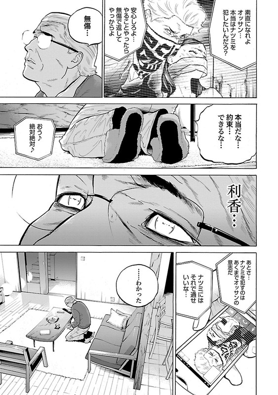 GenociderVol1-15