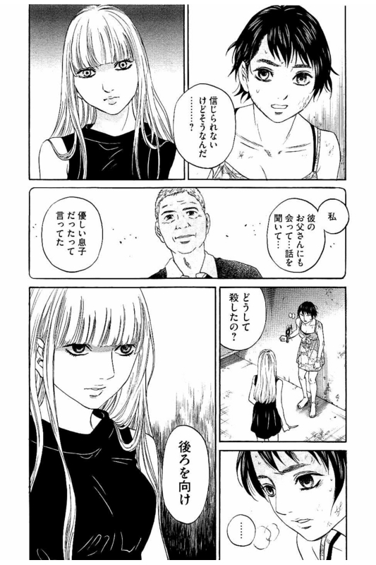 Siren(Yamazaki Sayaka)Vol7-10