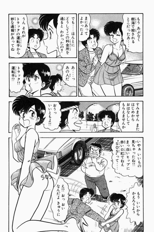 Mune Kyun DekaVol1-8