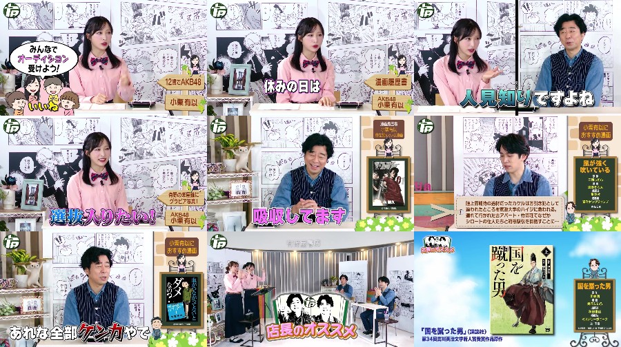 250702-Arinoya-S01-E37-Yui 【バラエティ番組】250702 Arinoya Shoten ep37 (Oguri Yui)