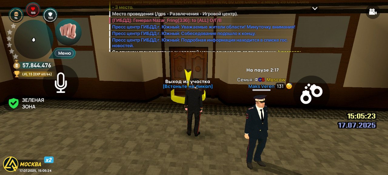 Screenshot_20250717_150524_com.liverussia.cr