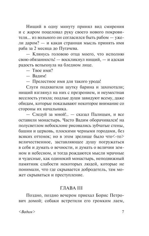 ASE000000000872603-07