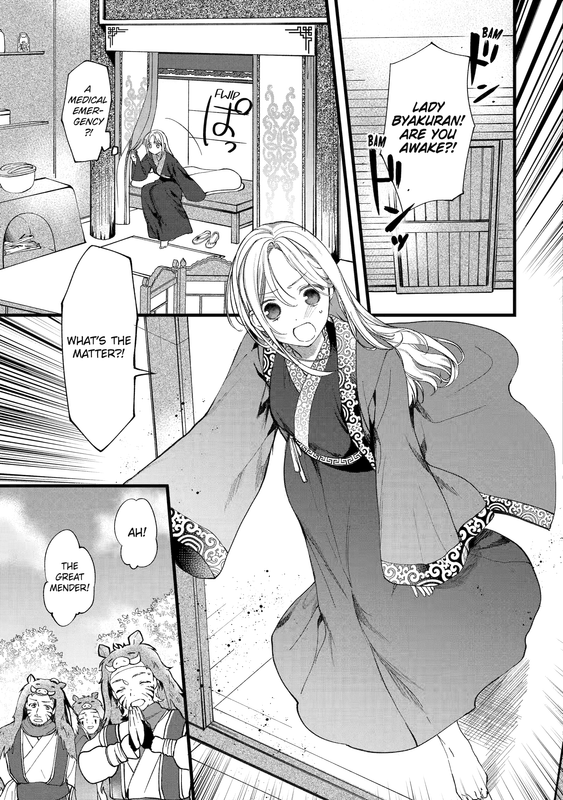 The Healer Consort - c001 (v01) - p007 [web] [Manga UP!] [Oak]