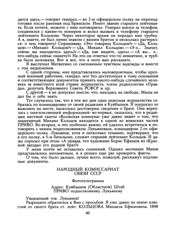 1988-35-page-0042